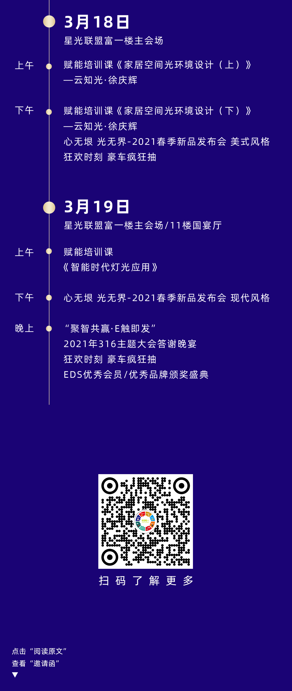 聚智共赢•E触即发 | 艾文凯迪316大会将如约而至