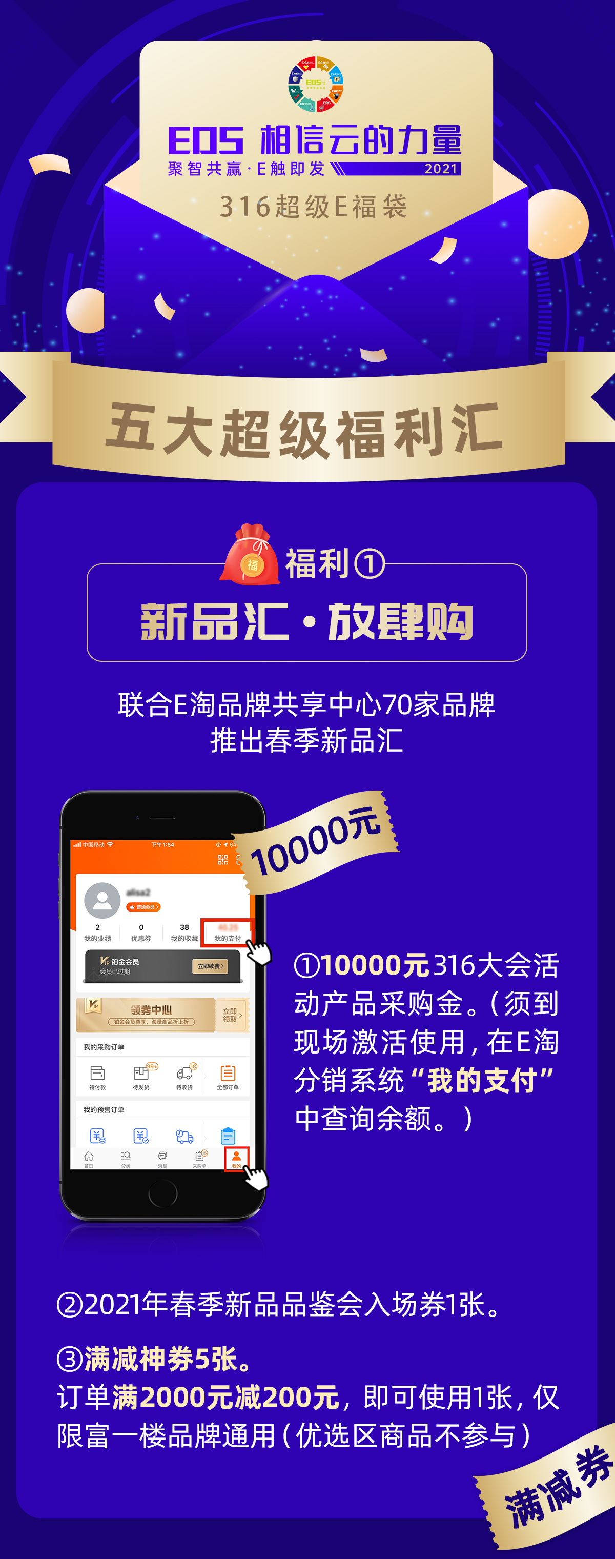 聚智共赢•E触即发 | 艾文凯迪316大会将如约而至