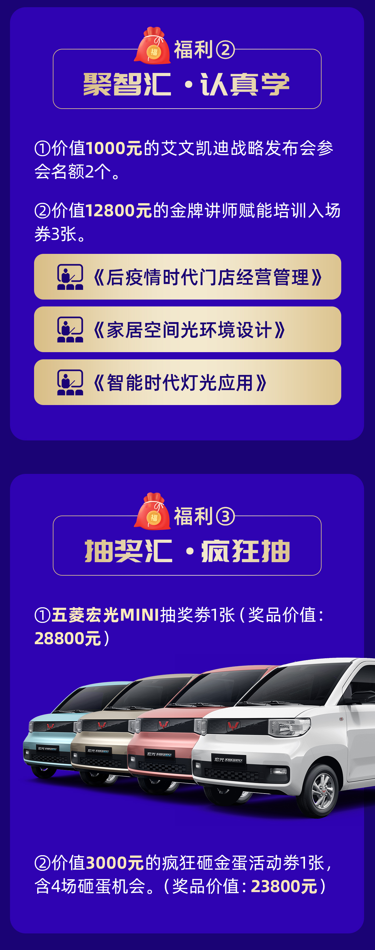 聚智共赢•E触即发 | 艾文凯迪316大会将如约而至