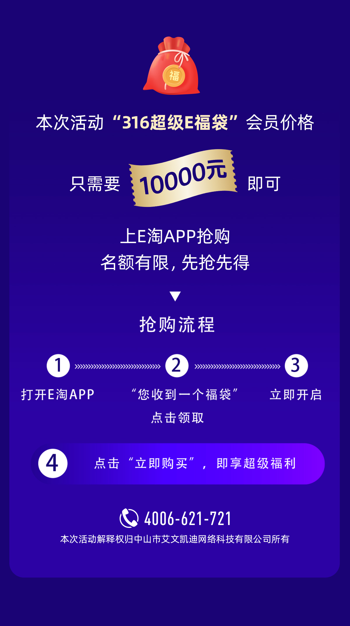 聚智共赢•E触即发 | 艾文凯迪316大会将如约而至