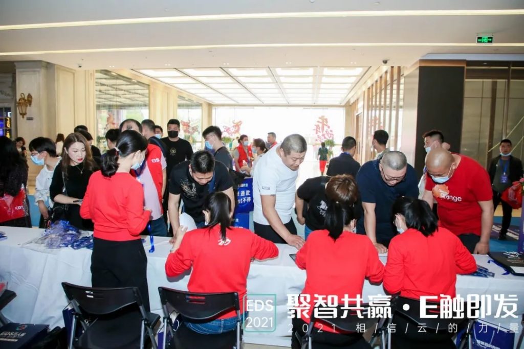 “聚智共赢·E触即发”——2021相信云的力量大会圆满结束!