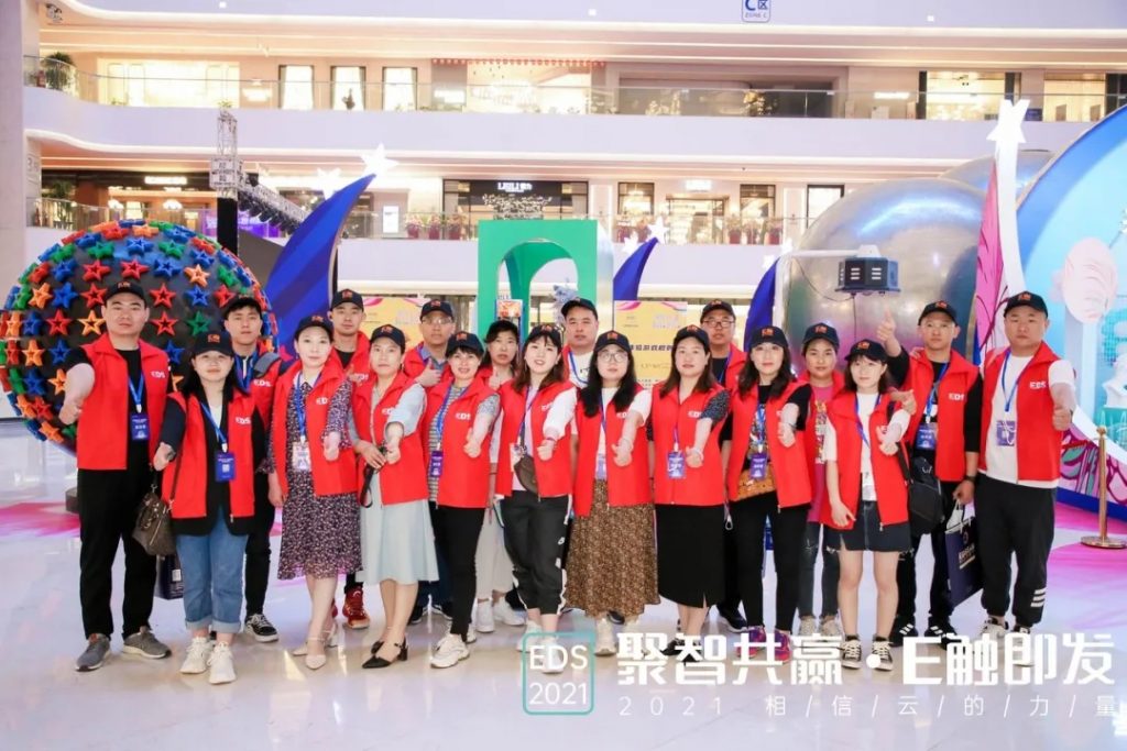 “聚智共赢·E触即发”——2021相信云的力量大会圆满结束!