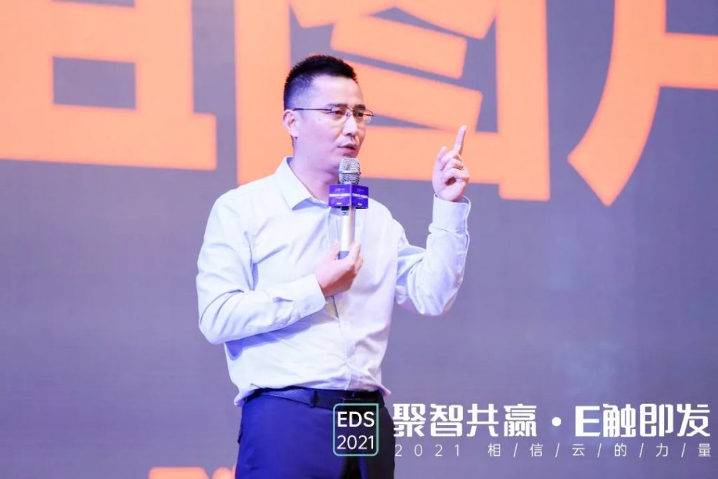 “聚智共赢·E触即发”——2021相信云的力量大会圆满结束!