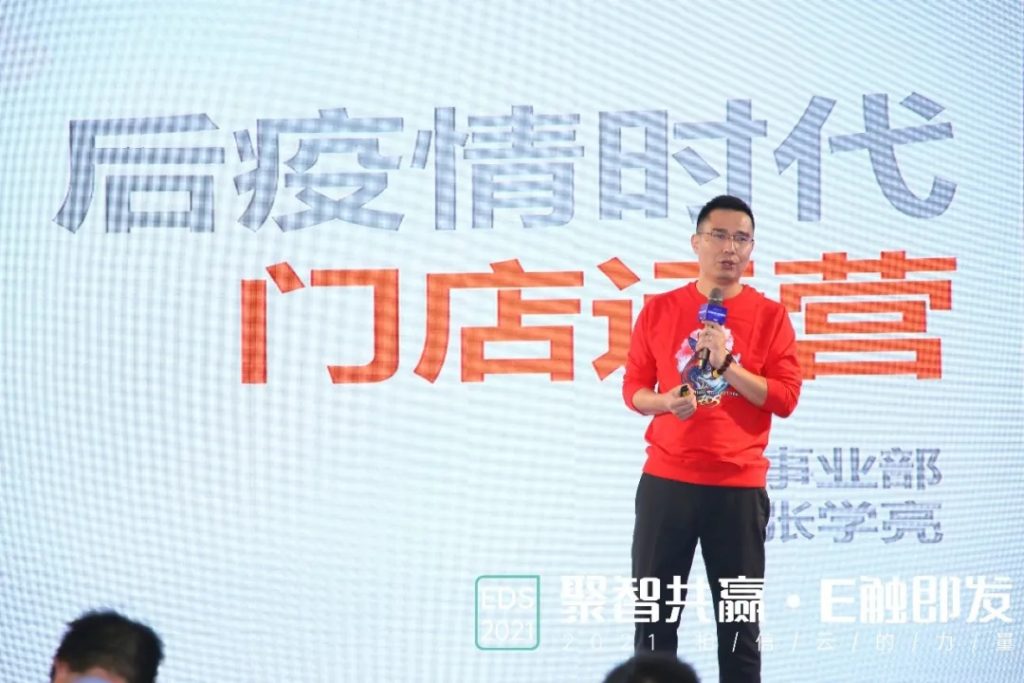 “聚智共赢·E触即发”——2021相信云的力量大会圆满结束!
