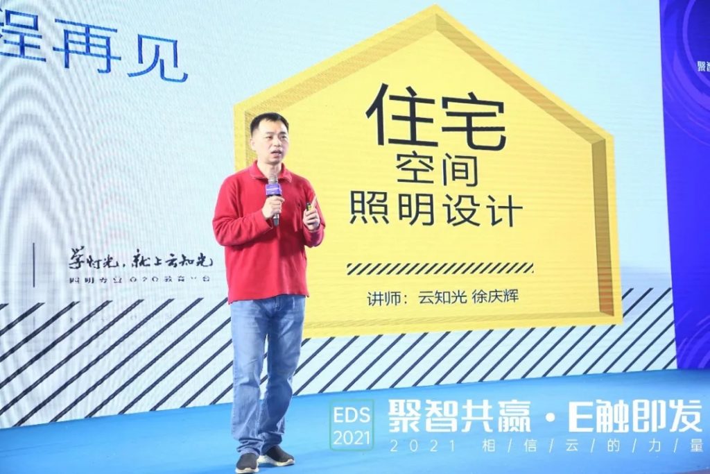 “聚智共赢·E触即发”——2021相信云的力量大会圆满结束!