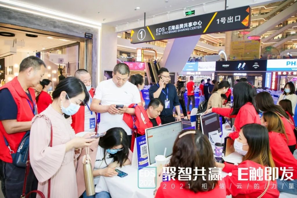 “聚智共赢·E触即发”——2021相信云的力量大会圆满结束!