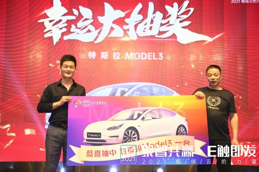 “聚智共赢·E触即发”——2021相信云的力量大会圆满结束!