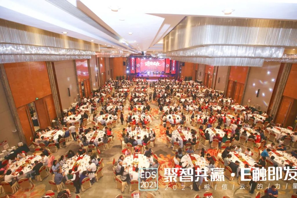 “聚智共赢·E触即发”——2021相信云的力量大会圆满结束!