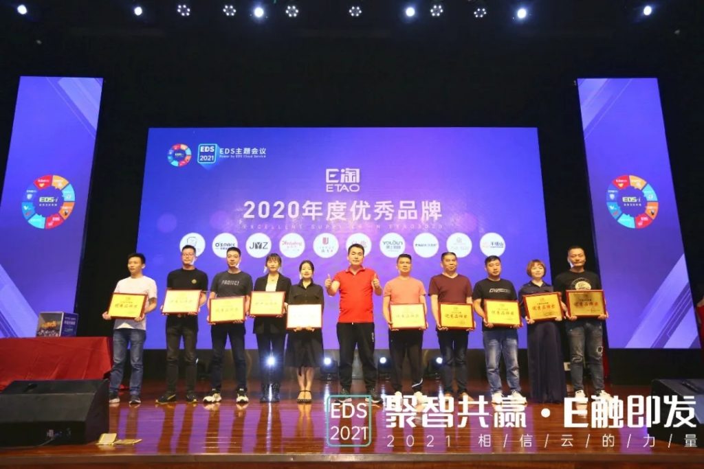 “聚智共赢·E触即发”——2021相信云的力量大会圆满结束!