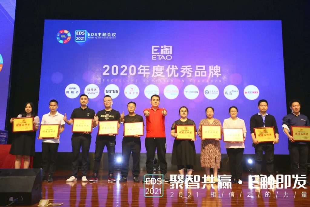 “聚智共赢·E触即发”——2021相信云的力量大会圆满结束!