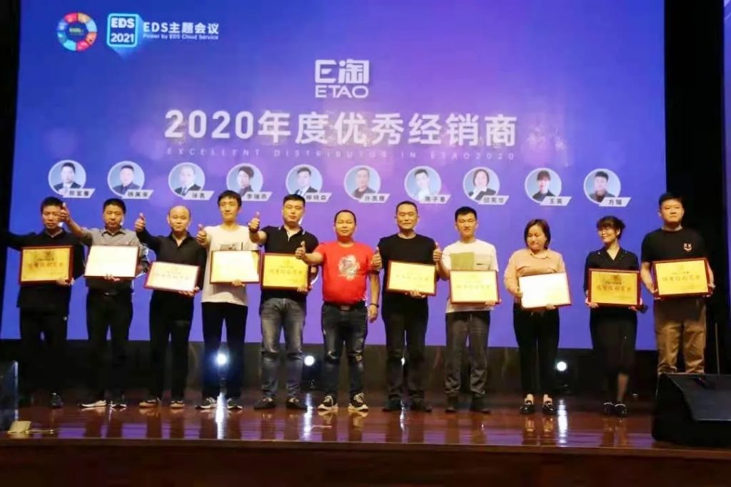 “聚智共赢·E触即发”——2021相信云的力量大会圆满结束!