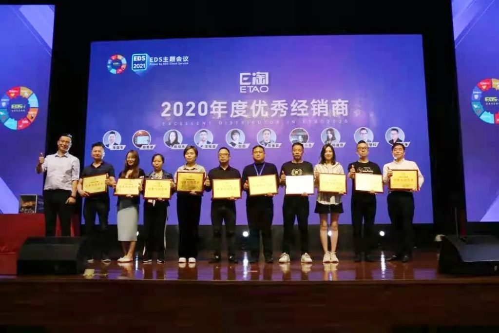 “聚智共赢·E触即发”——2021相信云的力量大会圆满结束!