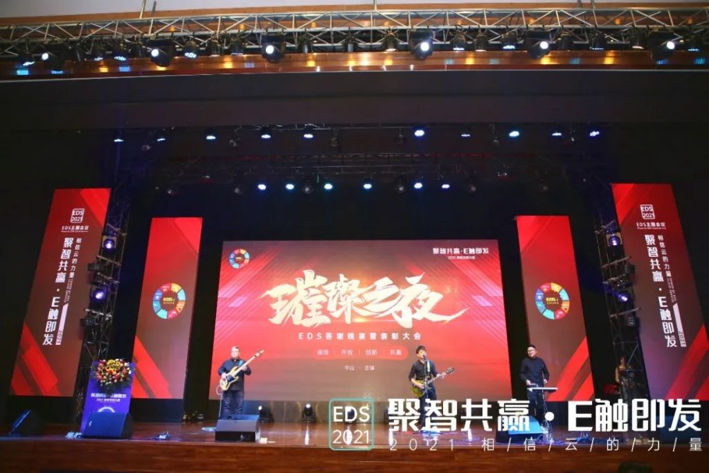 “聚智共赢·E触即发”——2021相信云的力量大会圆满结束!