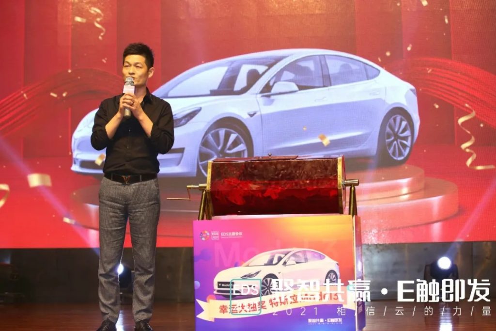 “聚智共赢·E触即发”——2021相信云的力量大会圆满结束!