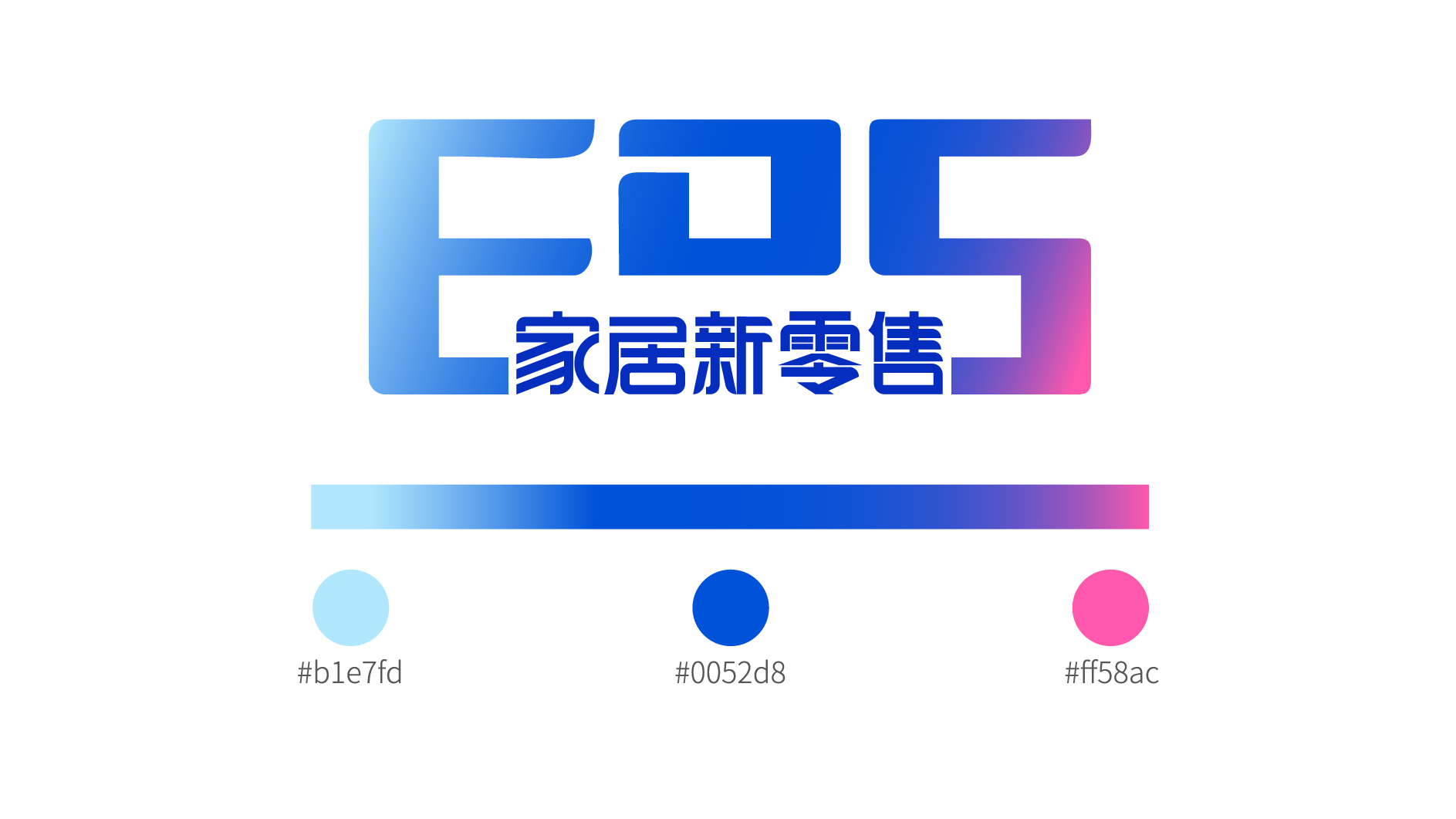 EDS家居新零售|全新LOGO形象