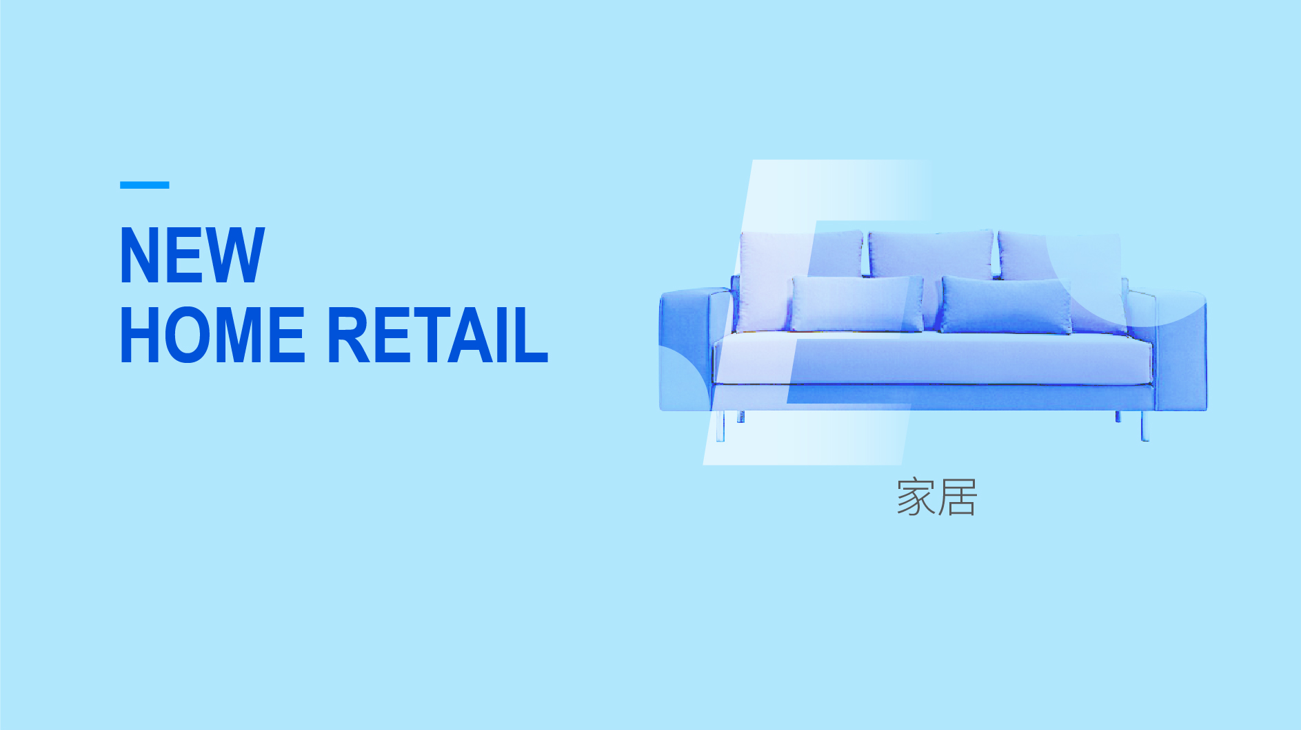 EDS家居新零售|全新LOGO形象