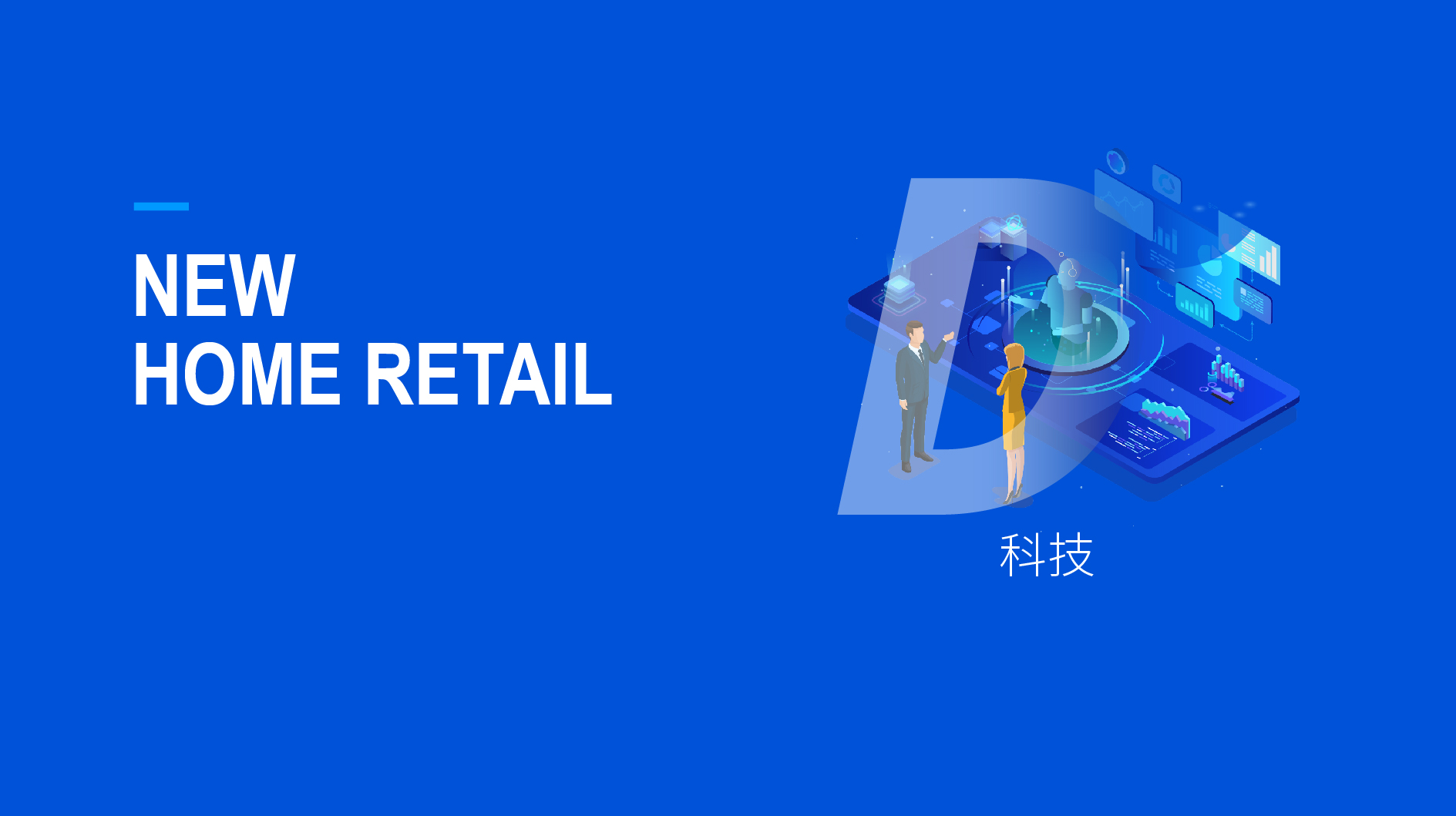 EDS家居新零售|全新LOGO形象