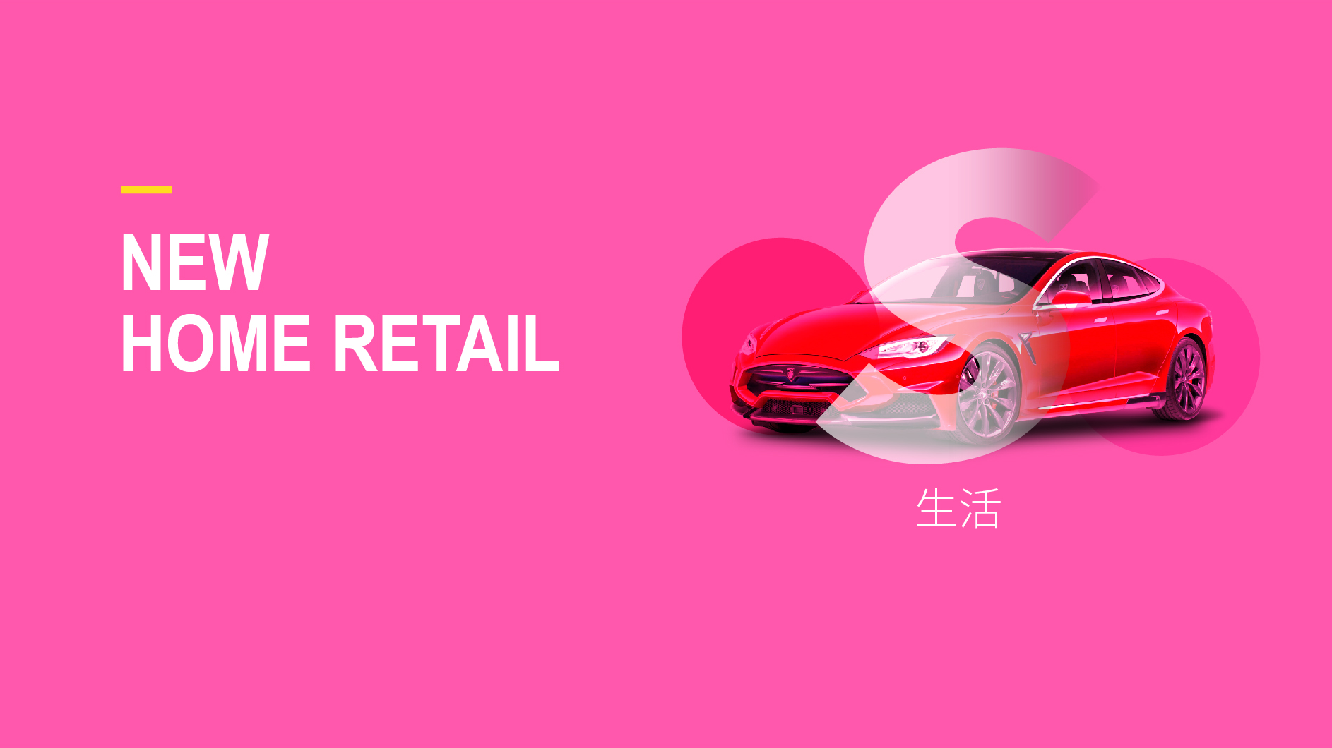 EDS家居新零售|全新LOGO形象