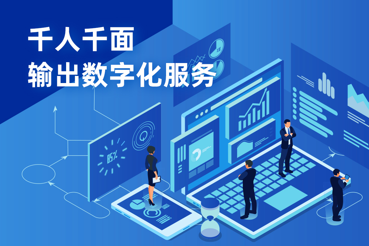 科技赋能,共赢新零售发展契机