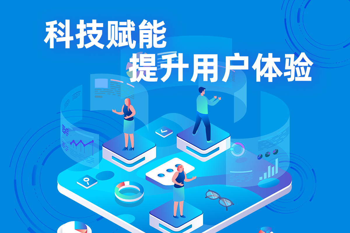 科技赋能,共赢新零售发展契机