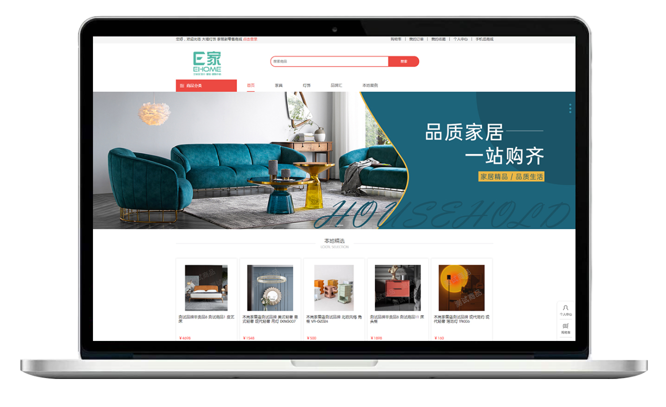 突破商品展示与门店销售局限,EDS家居新零售打造专属线上商城!