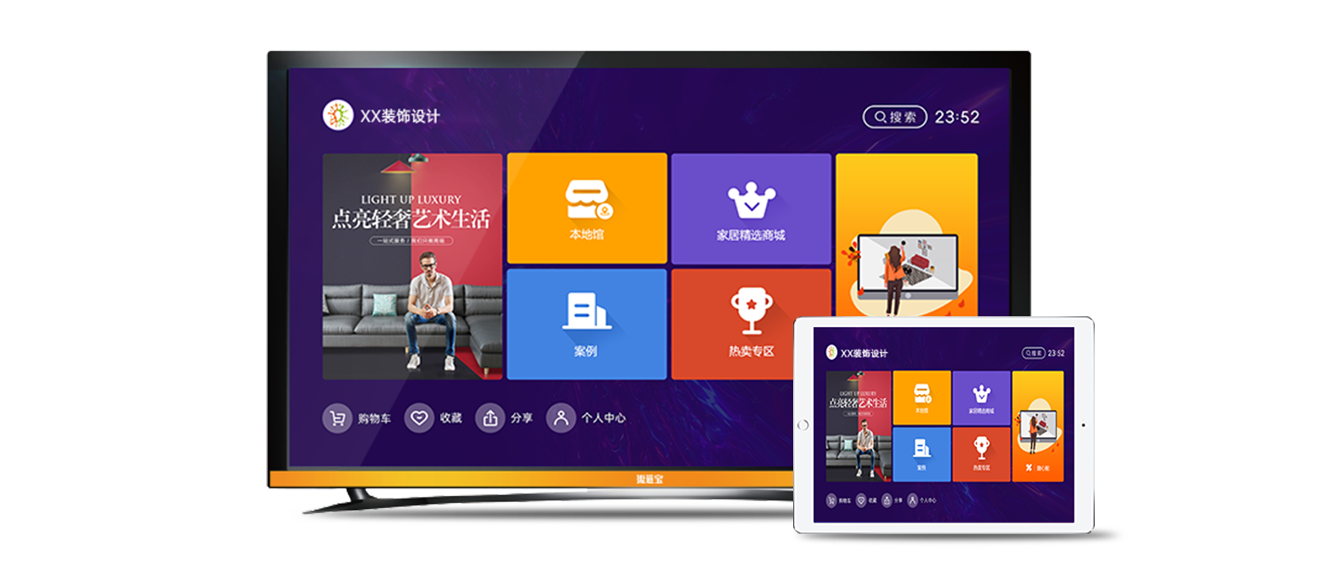 突破商品展示与门店销售局限,EDS家居新零售打造专属线上商城!