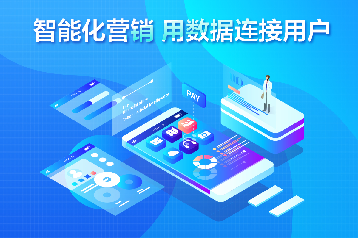 数字化时代下,商业模式逐渐智能化