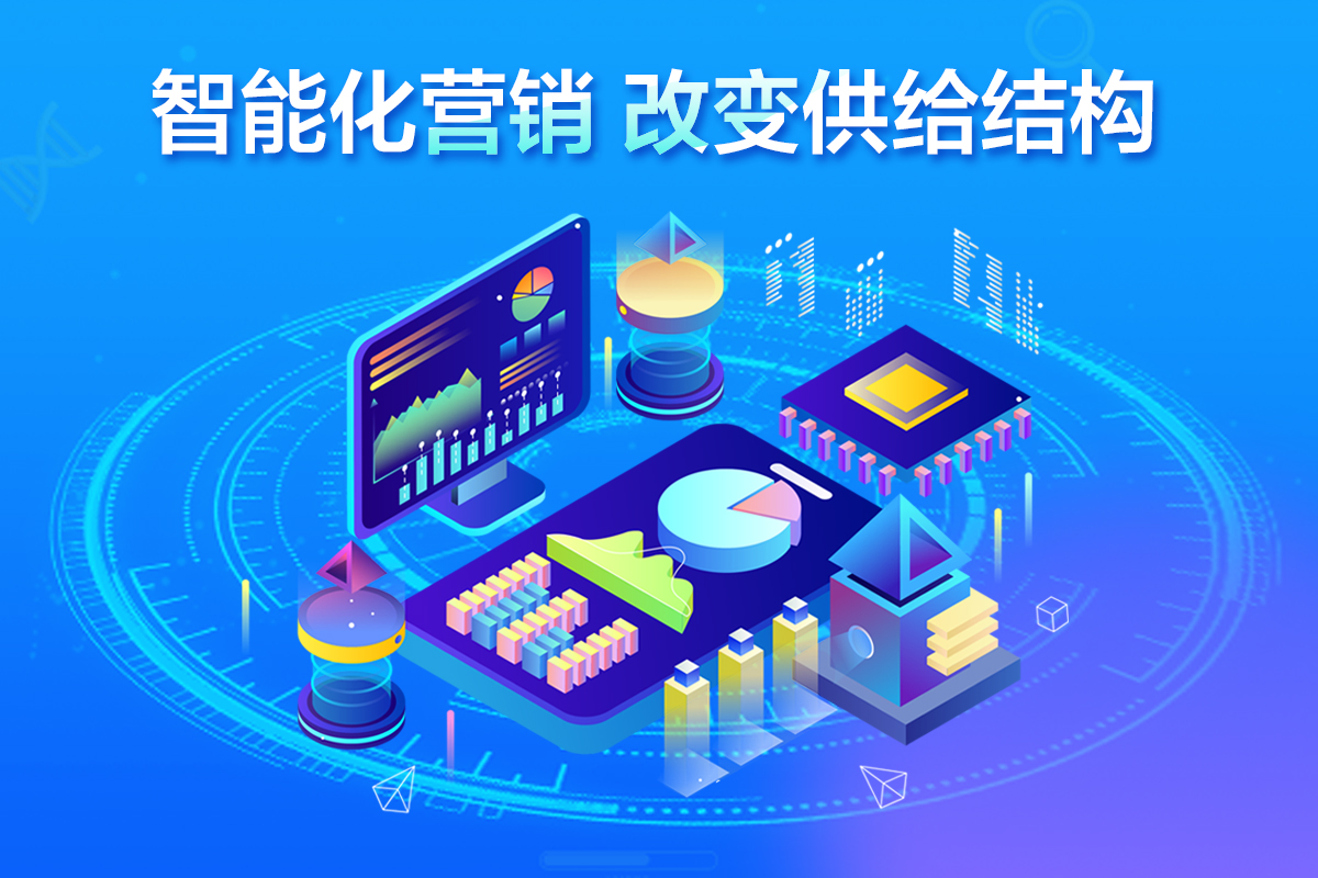数字化时代下,商业模式逐渐智能化