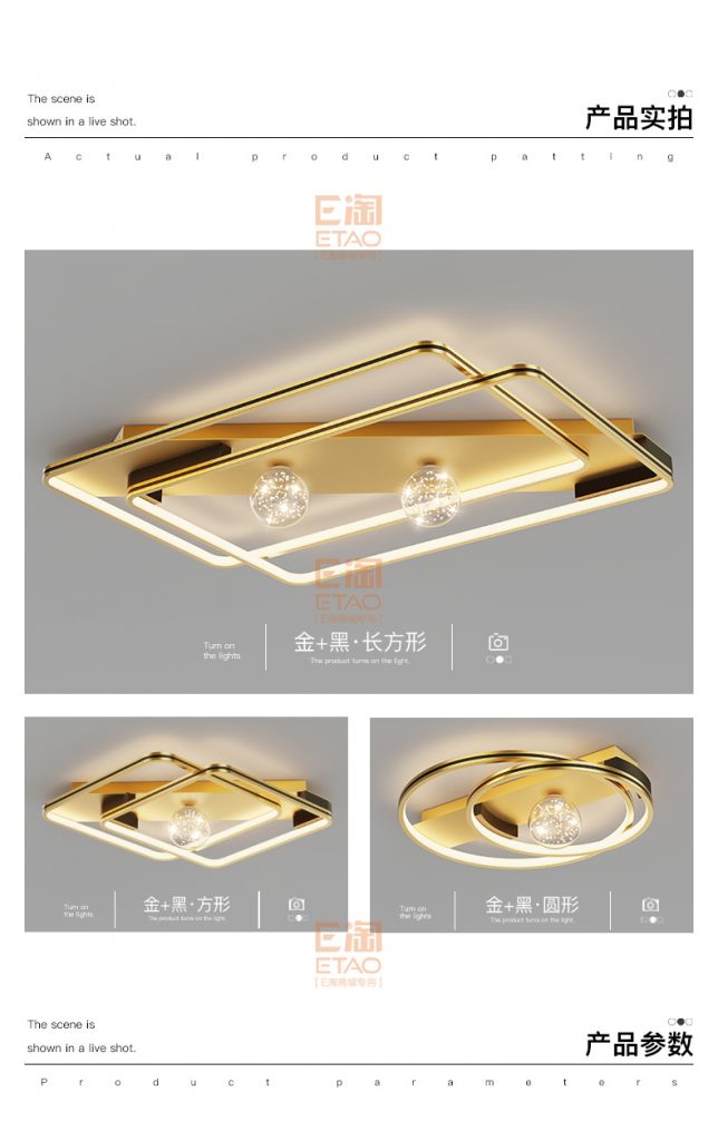 【E淘-灯饰上新】现代风格品牌 —越凡