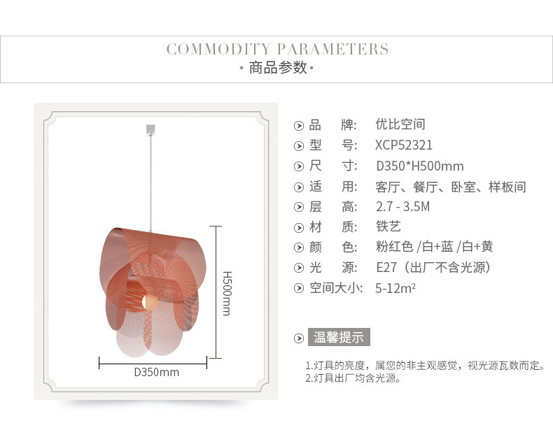 【E淘-灯饰上新】现代风格品牌 —优比空间