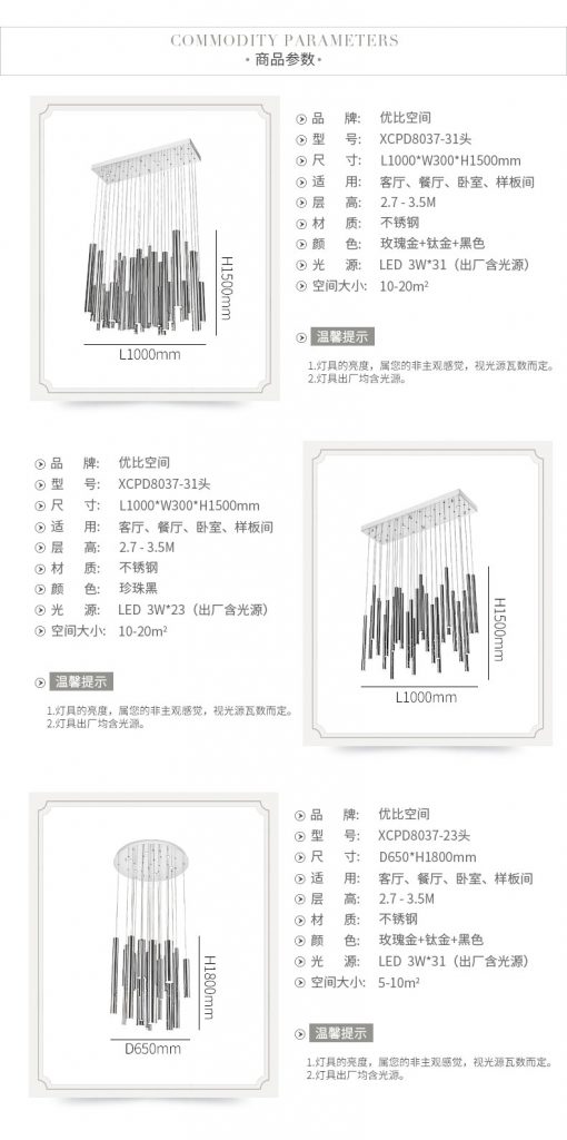 【E淘-灯饰上新】现代风格品牌 —优比空间