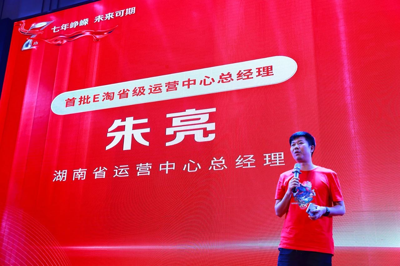 七年峥嵘,未来可期 | 艾文凯迪七周年庆典圆满落幕