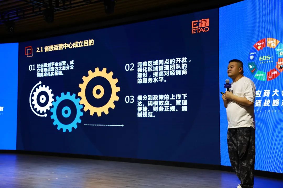 拥抱变化,革新前行!E淘供应商大会战略解读