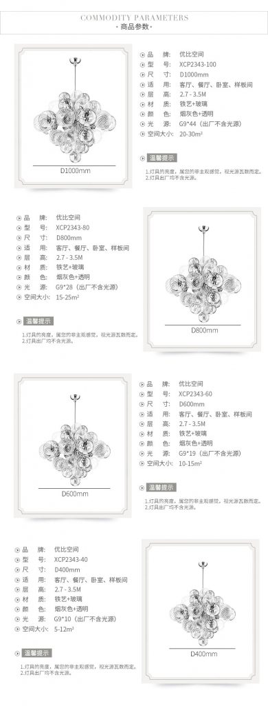 【E淘-灯饰上新】现代风格品牌 —优比空间