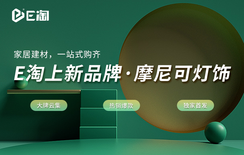 【品牌上新】新中式风格--摩尼可灯饰,时光沉淀下的家居美学!