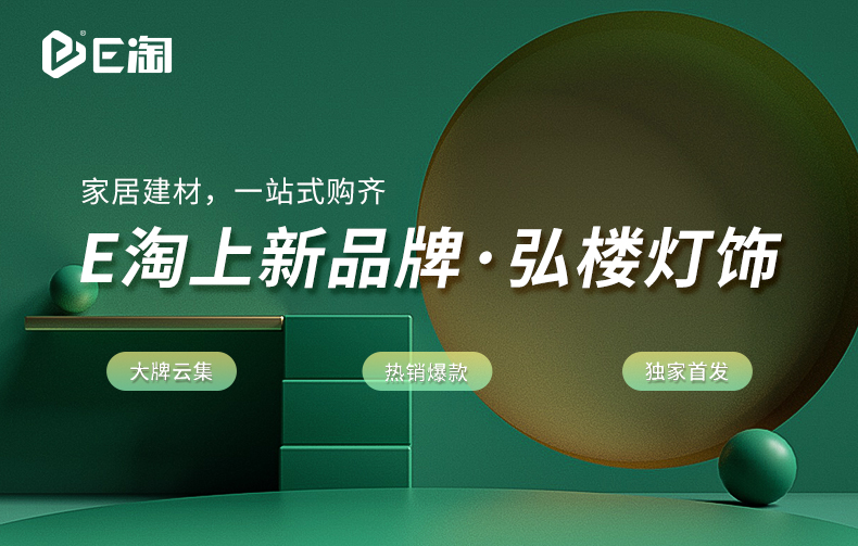 【品牌上新】新中式风格--弘楼灯饰,古典与现代完美结合,演绎国潮新风尚!
