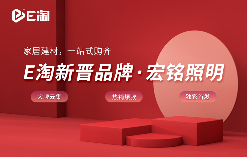 【品牌入驻】现代风格--宏铭照明,重塑光影秩序美!