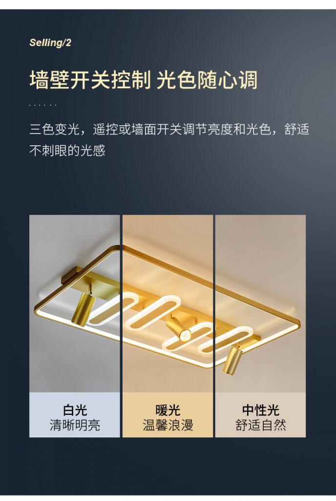 【E淘-灯饰上新】现代风格品牌 —星之光