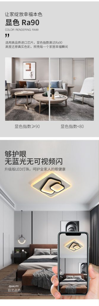 【E淘-灯饰上新】现代风格品牌 —色季照明