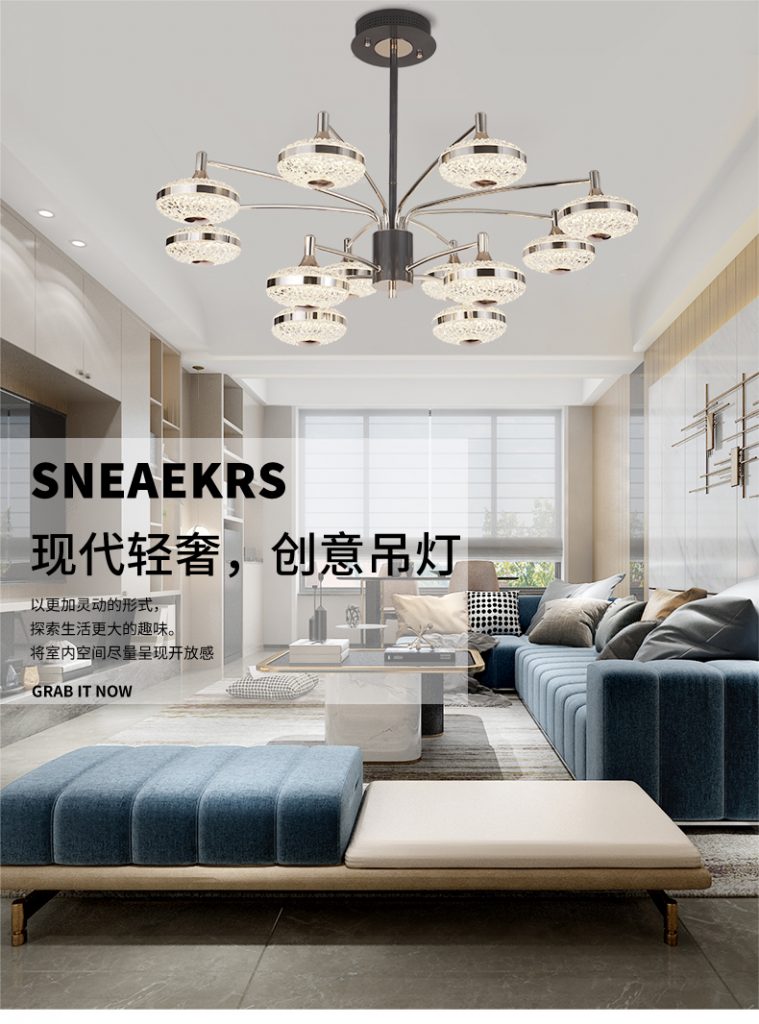 【品牌上新】现代风格--今美一号灯饰,用独特设计诠释光的温度!