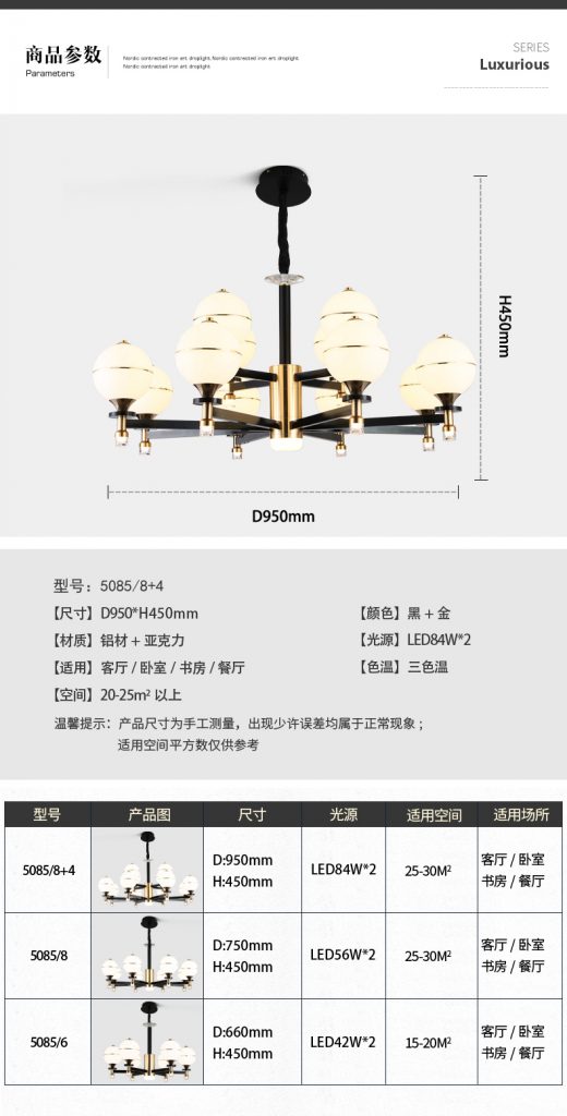 【品牌上新】现代风格--贤润照明,经典设计点亮家的生活格调!