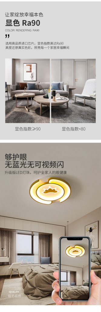 【E淘-灯饰上新】现代风格品牌 —色季照明