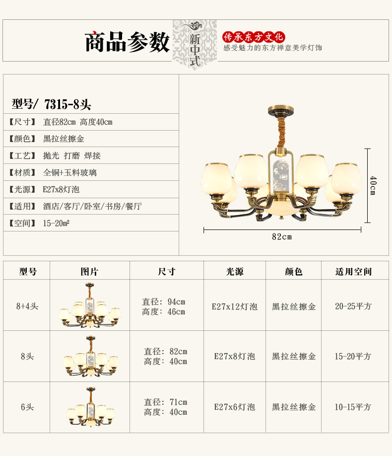 【E淘-灯饰上新】亚洲风格品牌 —欧特诺迪