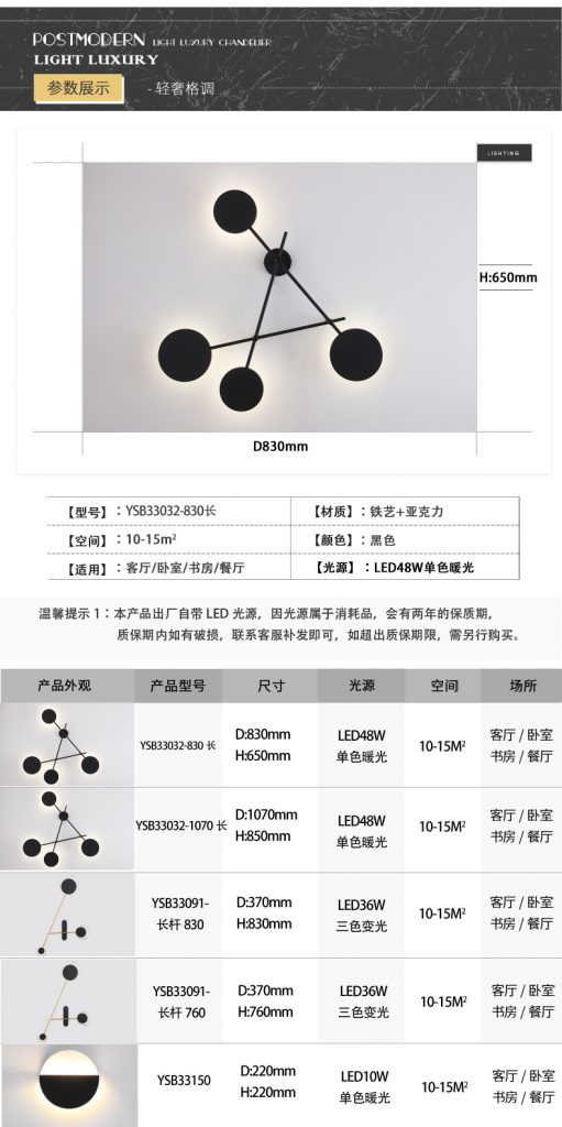 【E淘-灯饰上新】现代风格品牌 —勇上照明