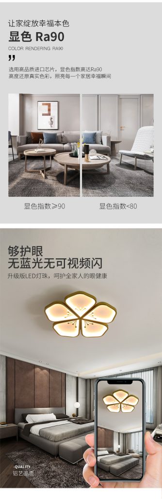 【E淘-灯饰上新】现代风格品牌 —色季照明