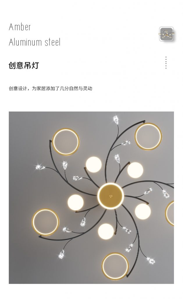 【品牌上新】现代风格--宝尚灯饰,家居新潮流,时尚风向标!