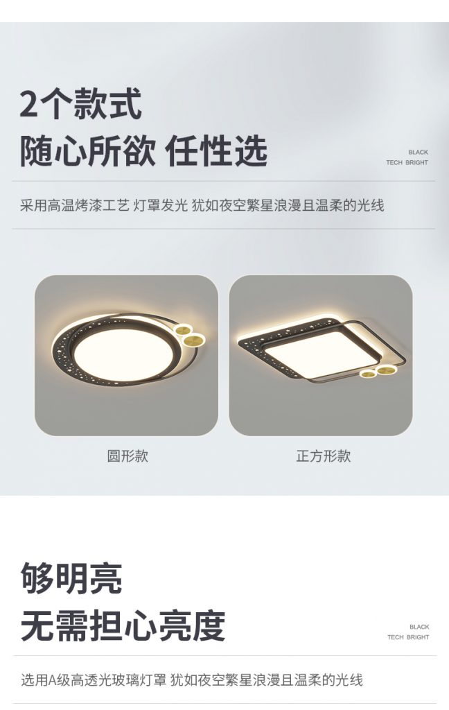 【E淘-灯饰上新】现代风格--福饰灯饰,为用户打造一个五星级的家!