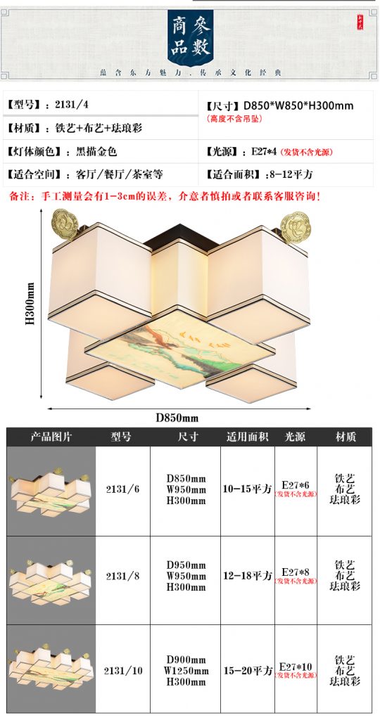 【品牌上新】新中式风格--摩尼可灯饰,时光沉淀下的家居美学!