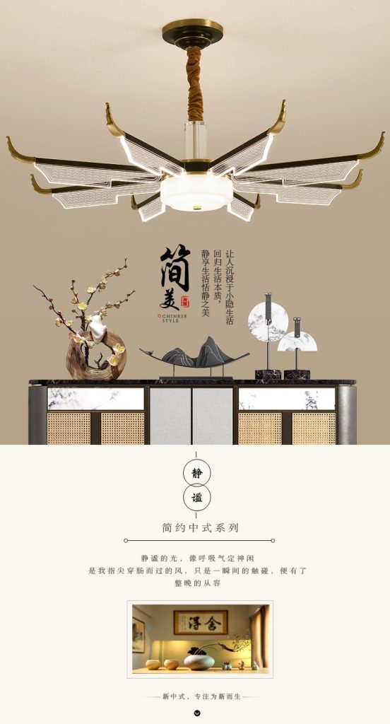 【E淘-灯饰上新】亚洲风格品牌 —欧特诺迪