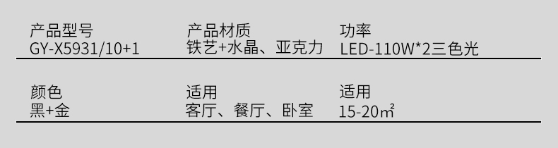 【品牌上新】现代风格--宝尚灯饰,家居新潮流,时尚风向标!